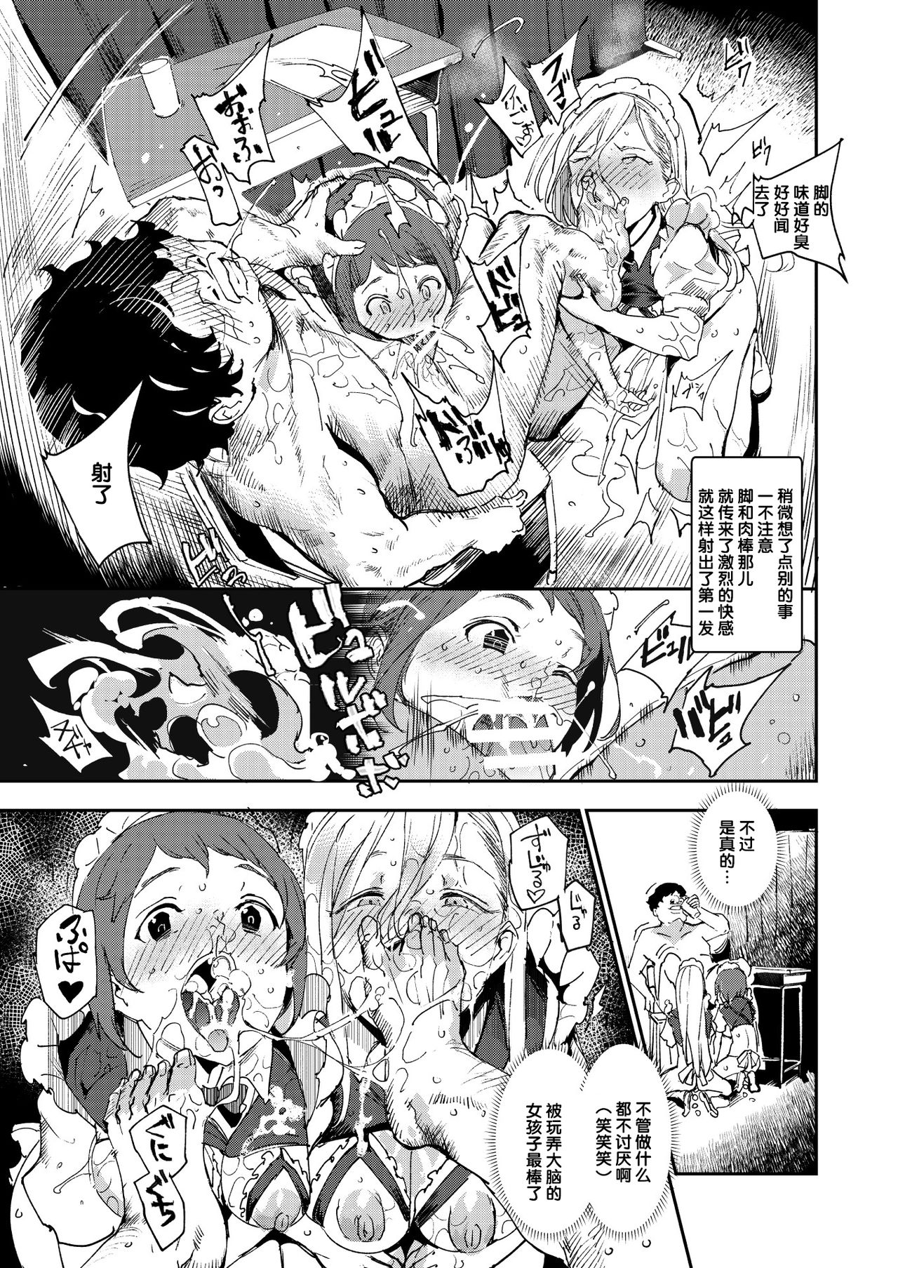 [Manga] The 3rd Sunday Cultural Festival behind the old school building - All of us are my permanent meat toilet Single book, maid, black stockings, PUA, female student#[48P]-10