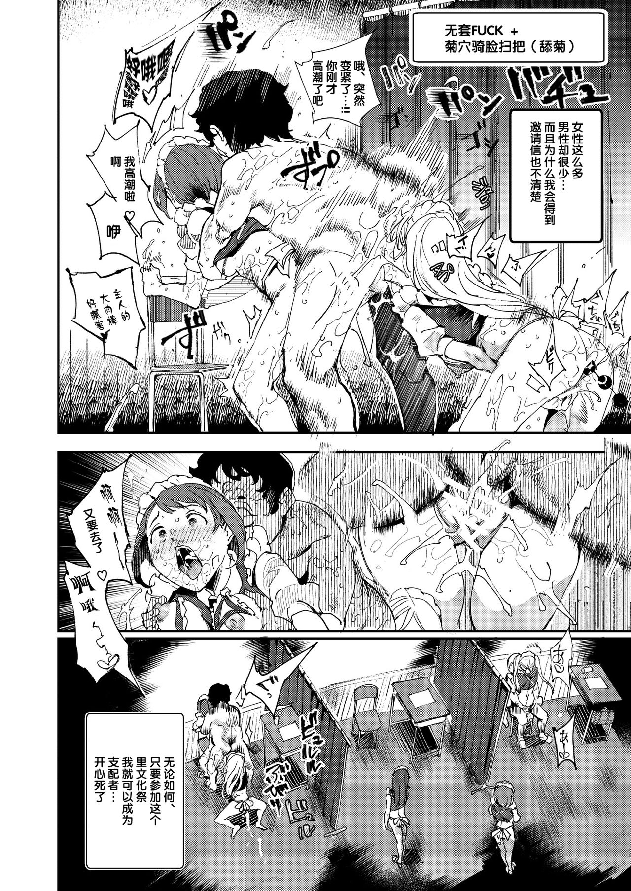 [Manga] The 3rd Sunday Cultural Festival behind the old school building - All of us are my permanent meat toilet Single book, maid, black stockings, PUA, female student#[48P]-11