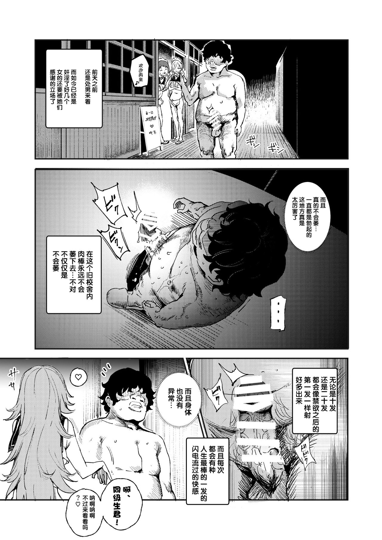 [Manga] The 3rd Sunday Cultural Festival behind the old school building - All of us are my permanent meat toilet Single book, maid, black stockings, PUA, female student#[48P]-14