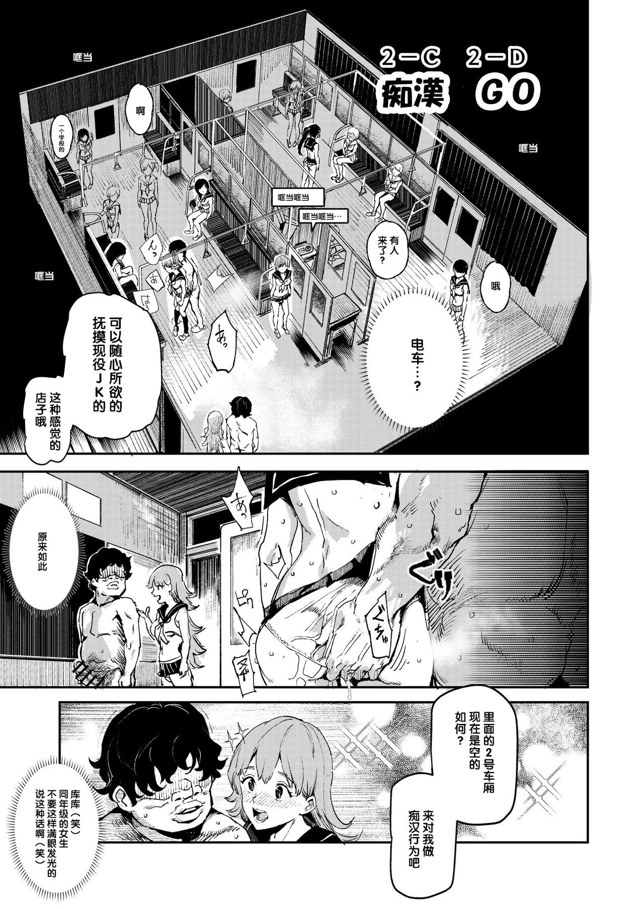 [Manga] The 3rd Sunday Cultural Festival behind the old school building - All of us are my permanent meat toilet Single book, maid, black stockings, PUA, female student#[48P]-16