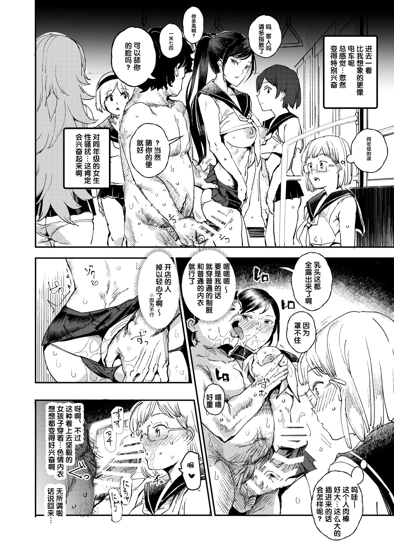 [Manga] The 3rd Sunday Cultural Festival behind the old school building - All of us are my permanent meat toilet Single book, maid, black stockings, PUA, female student#[48P]-17