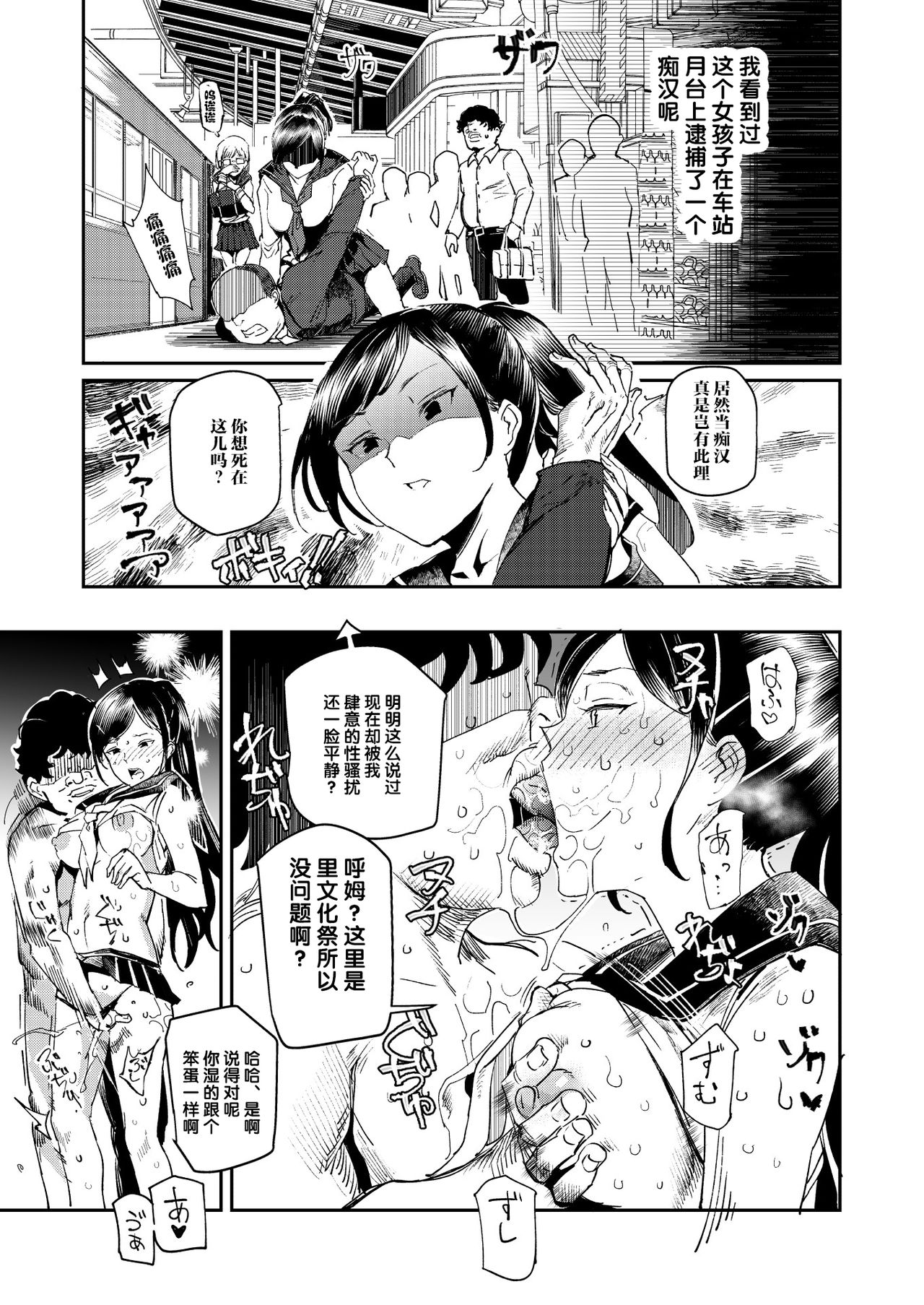 [Manga] The 3rd Sunday Cultural Festival behind the old school building - All of us are my permanent meat toilet Single book, maid, black stockings, PUA, female student#[48P]-18