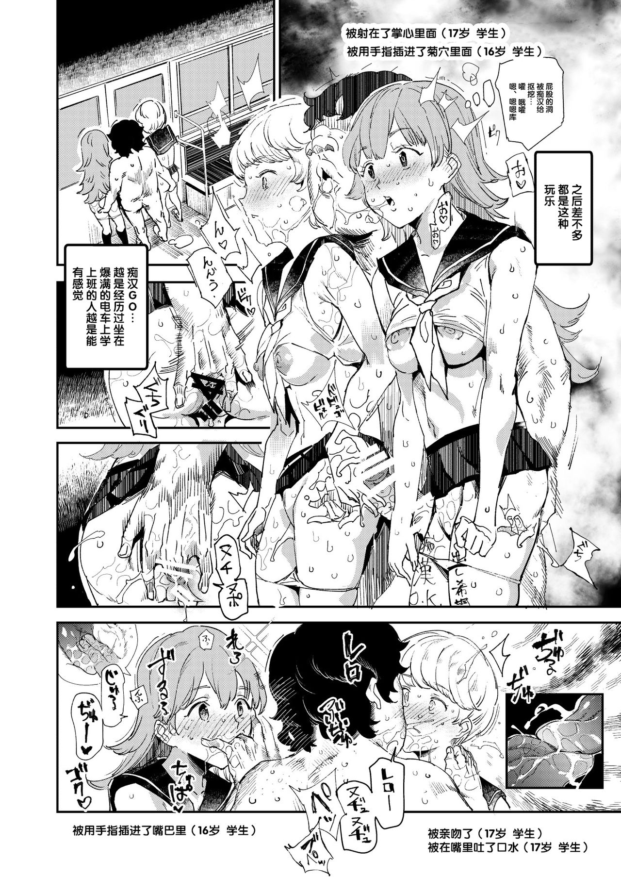 [Manga] The 3rd Sunday Cultural Festival behind the old school building - All of us are my permanent meat toilet Single book, maid, black stockings, PUA, female student#[48P]-21