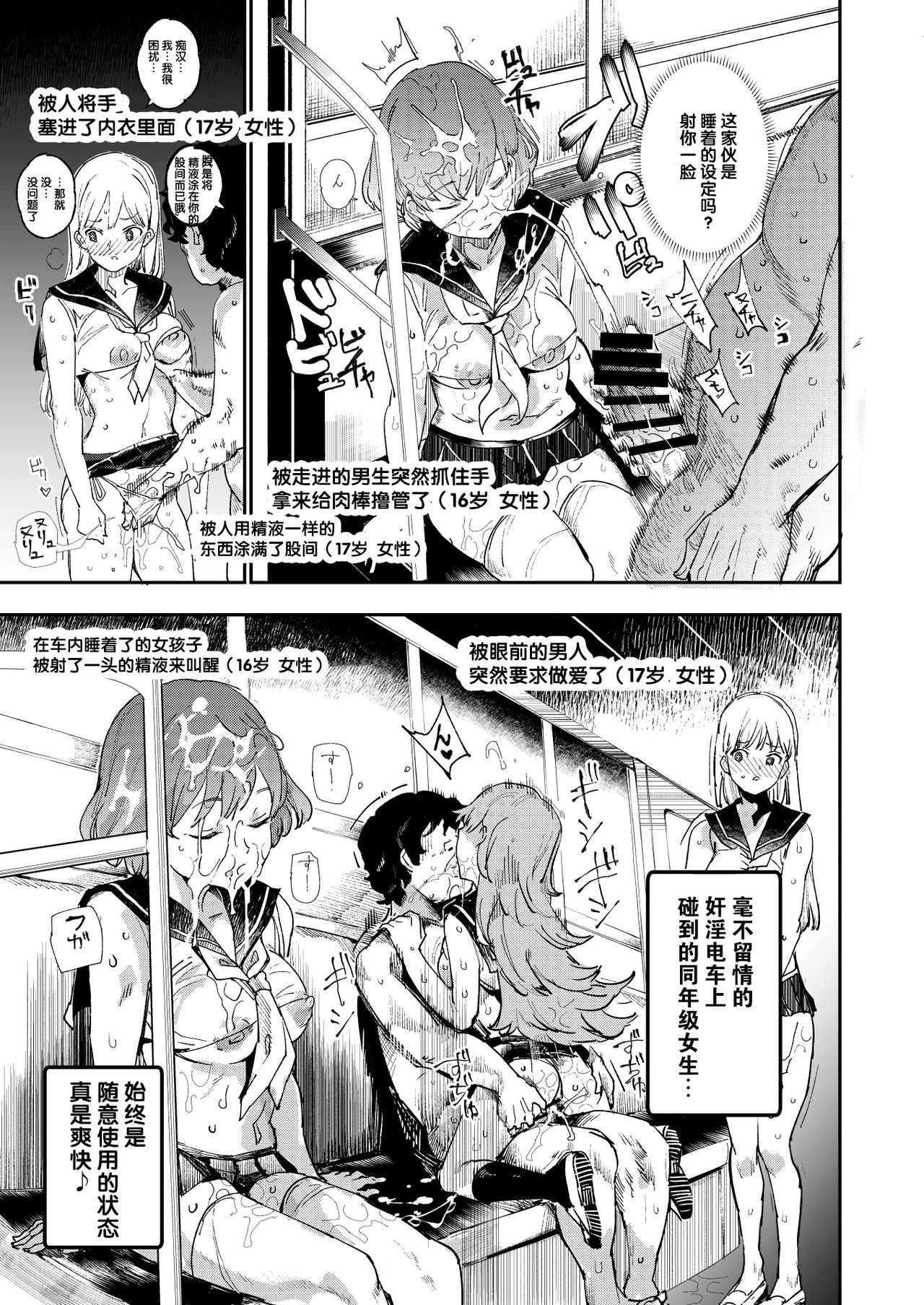 [Manga] The 3rd Sunday Cultural Festival behind the old school building - All of us are my permanent meat toilet Single book, maid, black stockings, PUA, female student#[48P]-22