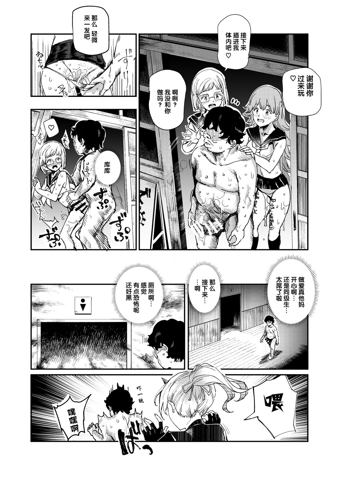 [Manga] The 3rd Sunday Cultural Festival behind the old school building - All of us are my permanent meat toilet Single book, maid, black stockings, PUA, female student#[48P]-23