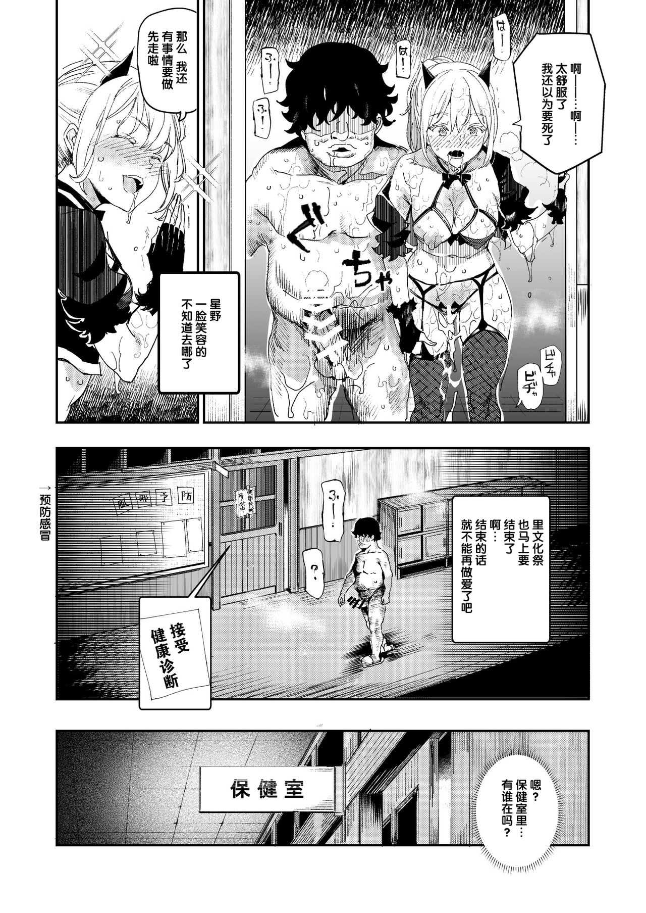 [Manga] The 3rd Sunday Cultural Festival behind the old school building - All of us are my permanent meat toilet Single book, maid, black stockings, PUA, female student#[48P]-29