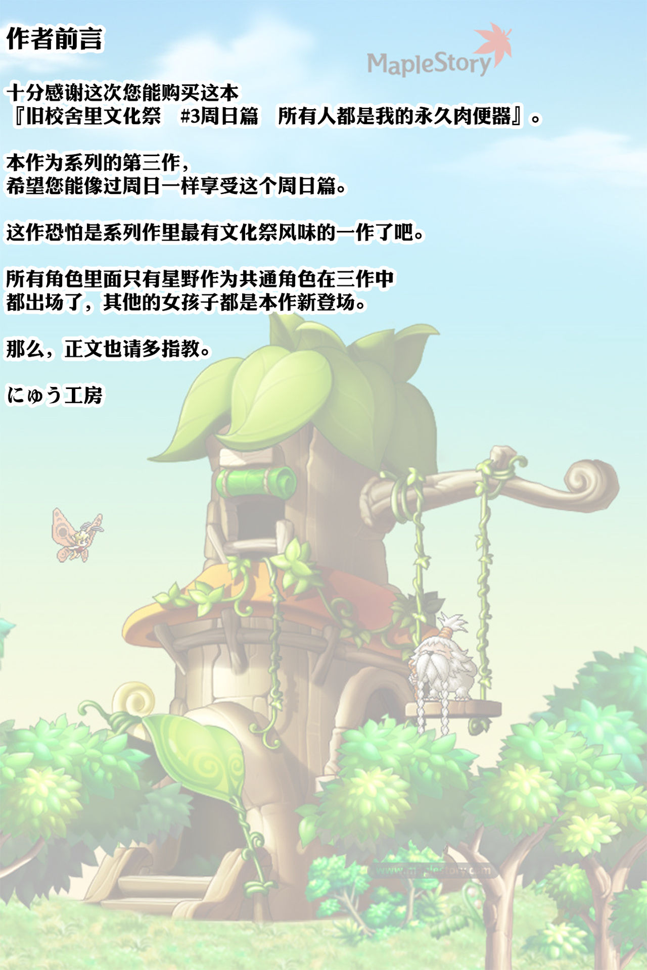 [Manga] The 3rd Sunday Cultural Festival behind the old school building - All of us are my permanent meat toilet Single book, maid, black stockings, PUA, female student#[48P]-3