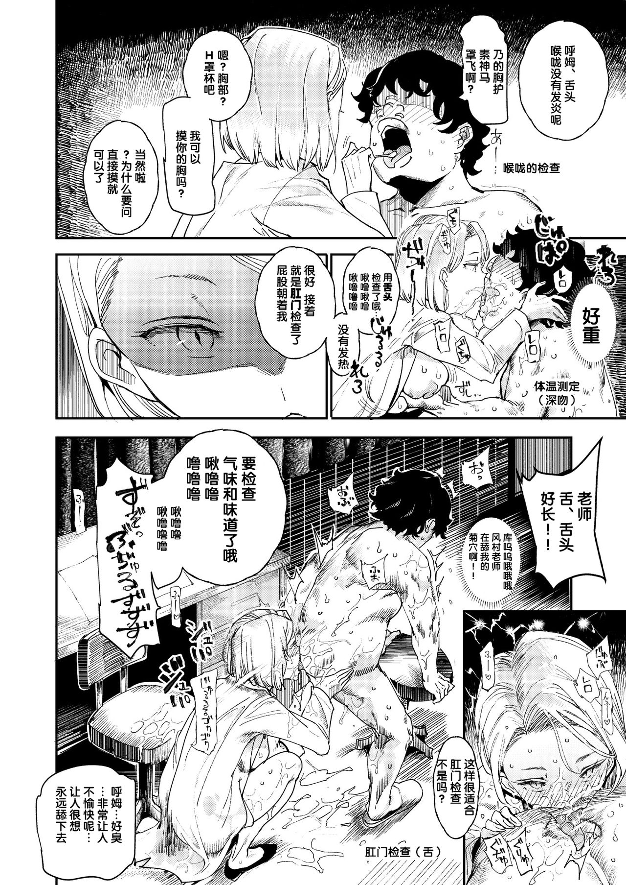 [Manga] The 3rd Sunday Cultural Festival behind the old school building - All of us are my permanent meat toilet Single book, maid, black stockings, PUA, female student#[48P]-31