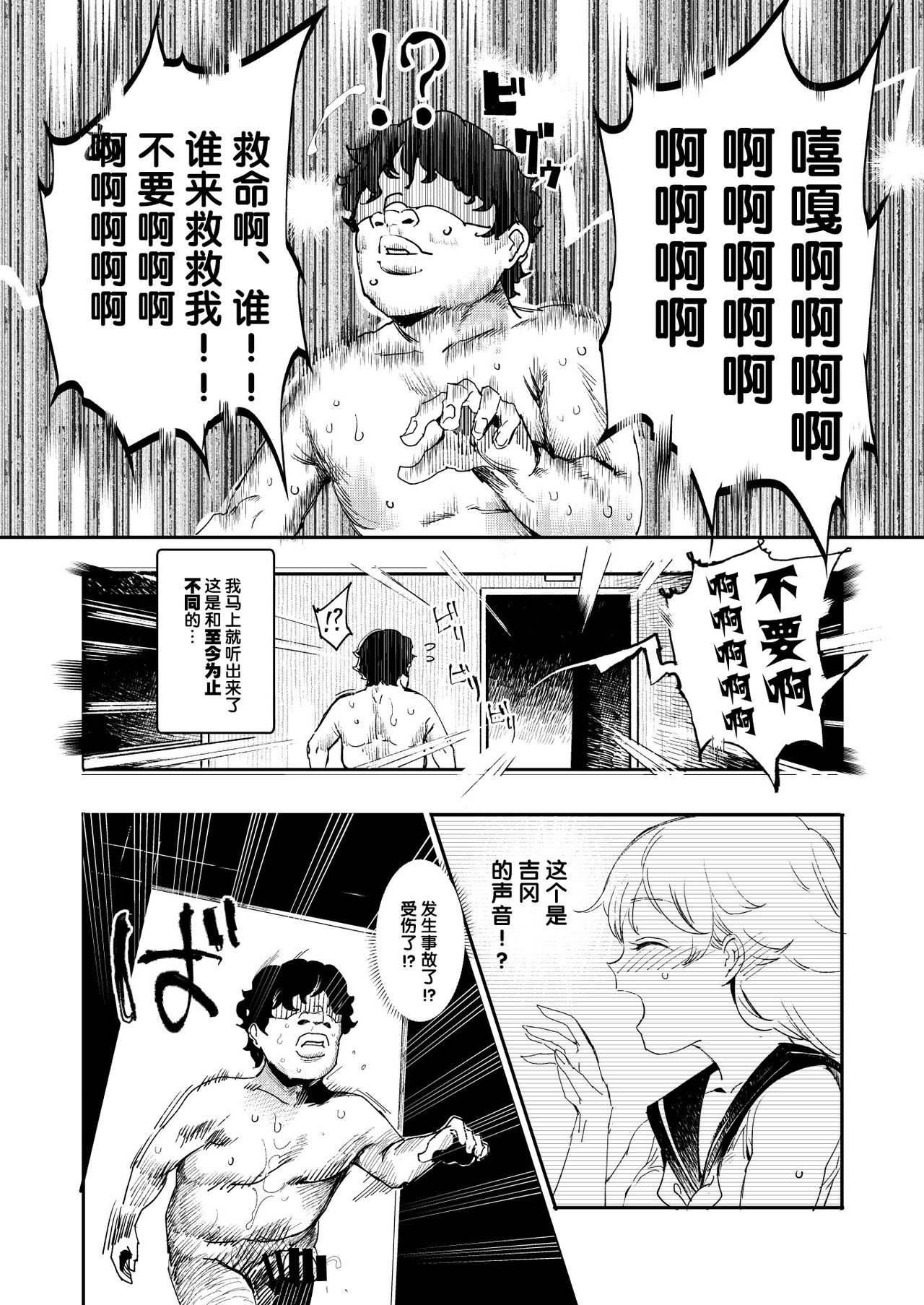 [Manga] The 3rd Sunday Cultural Festival behind the old school building - All of us are my permanent meat toilet Single book, maid, black stockings, PUA, female student#[48P]-37