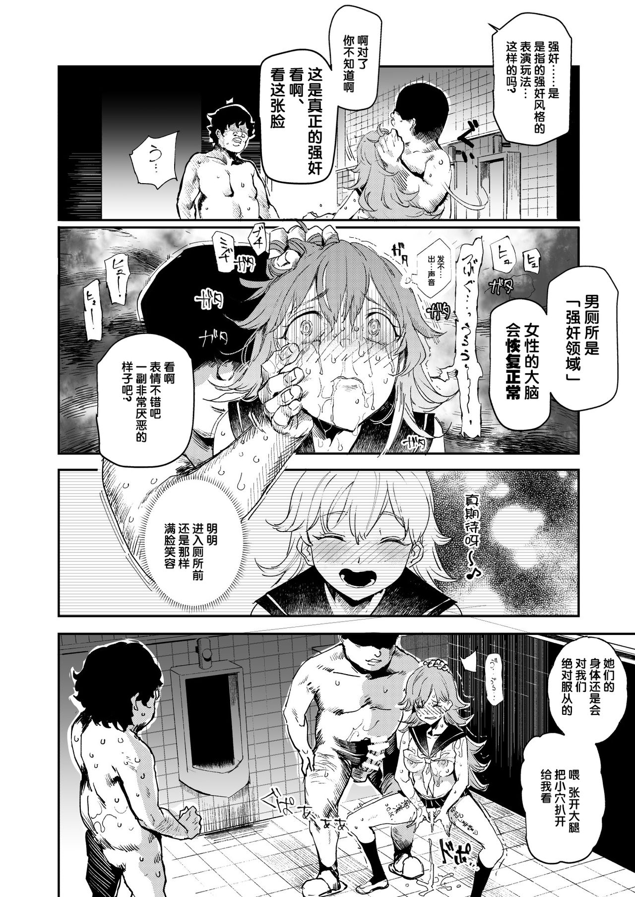 [Manga] The 3rd Sunday Cultural Festival behind the old school building - All of us are my permanent meat toilet Single book, maid, black stockings, PUA, female student#[48P]-39
