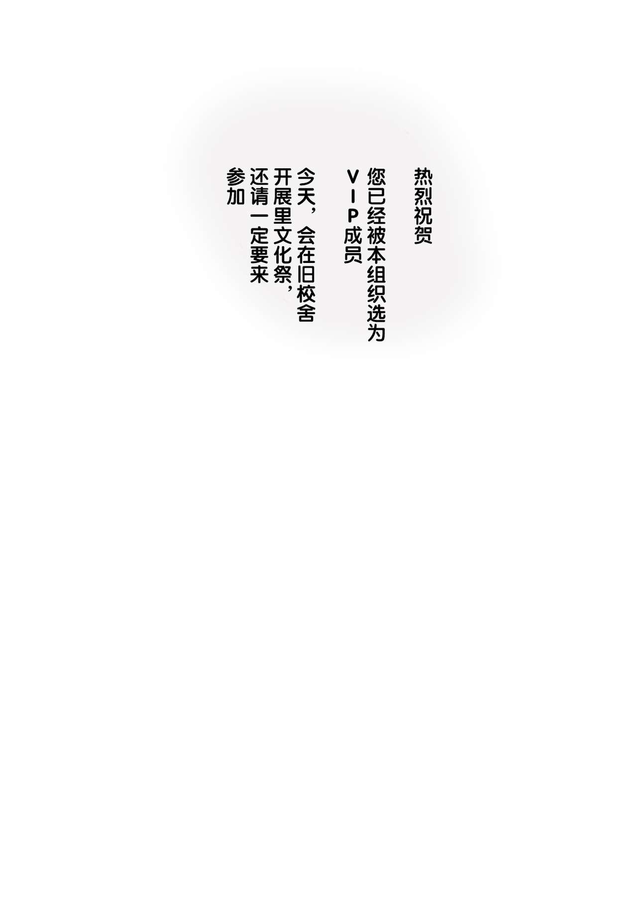 [Manga] The 3rd Sunday Cultural Festival behind the old school building - All of us are my permanent meat toilet Single book, maid, black stockings, PUA, female student#[48P]-4