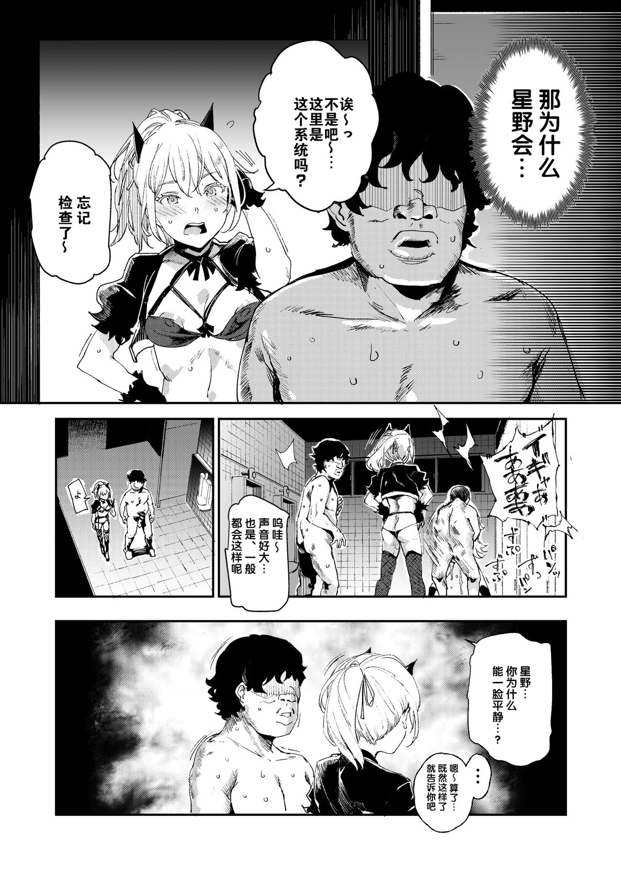 [Manga] The 3rd Sunday Cultural Festival behind the old school building - All of us are my permanent meat toilet Single book, maid, black stockings, PUA, female student#[48P]-41