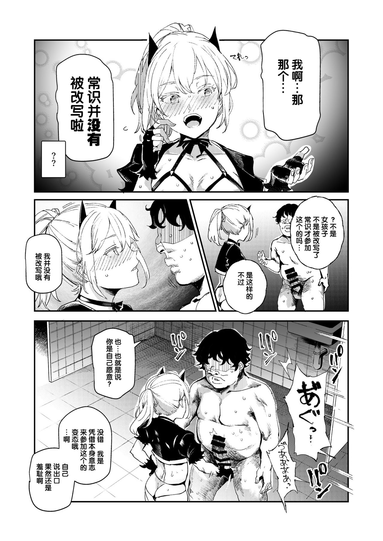 [Manga] The 3rd Sunday Cultural Festival behind the old school building - All of us are my permanent meat toilet Single book, maid, black stockings, PUA, female student#[48P]-42