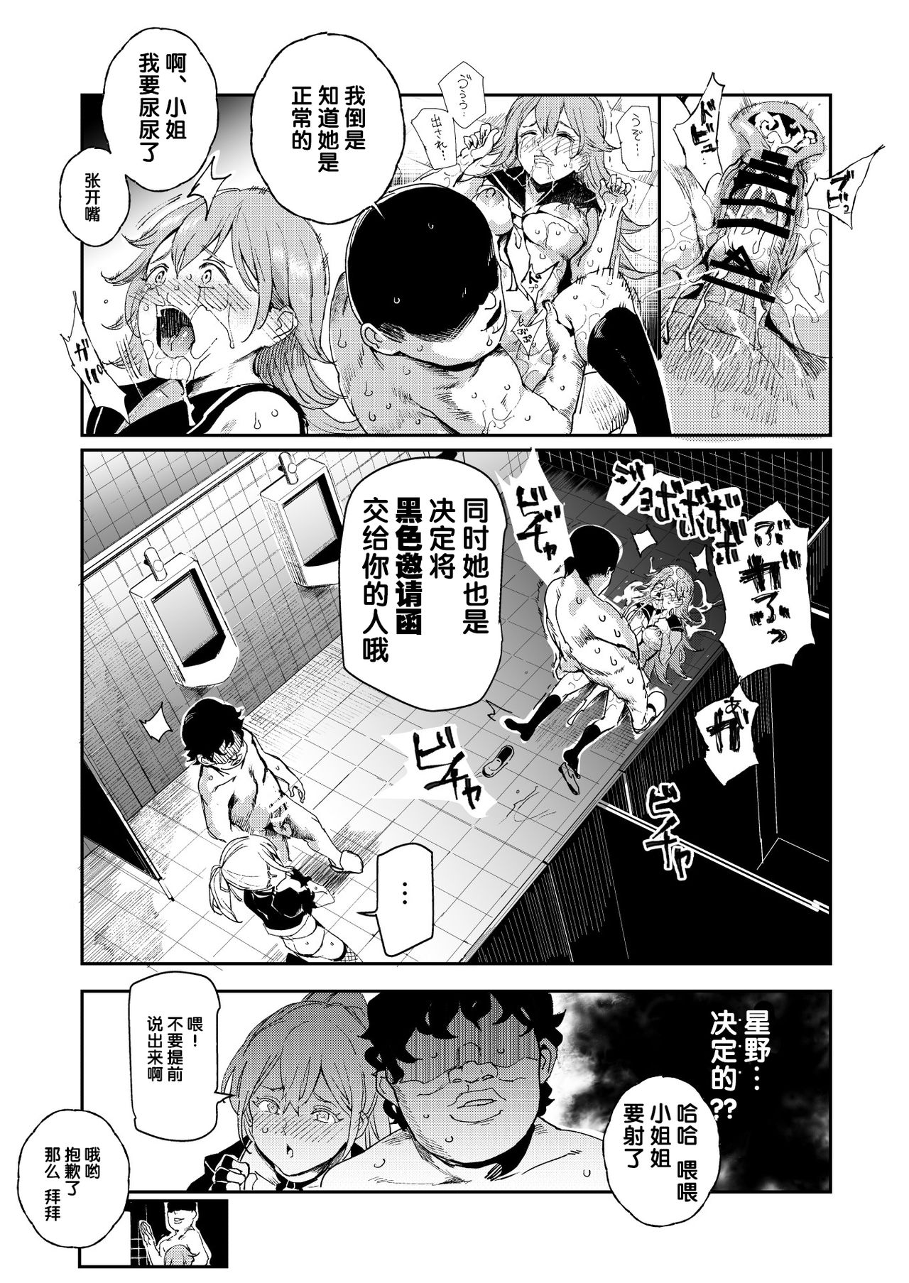 [Manga] The 3rd Sunday Cultural Festival behind the old school building - All of us are my permanent meat toilet Single book, maid, black stockings, PUA, female student#[48P]-44