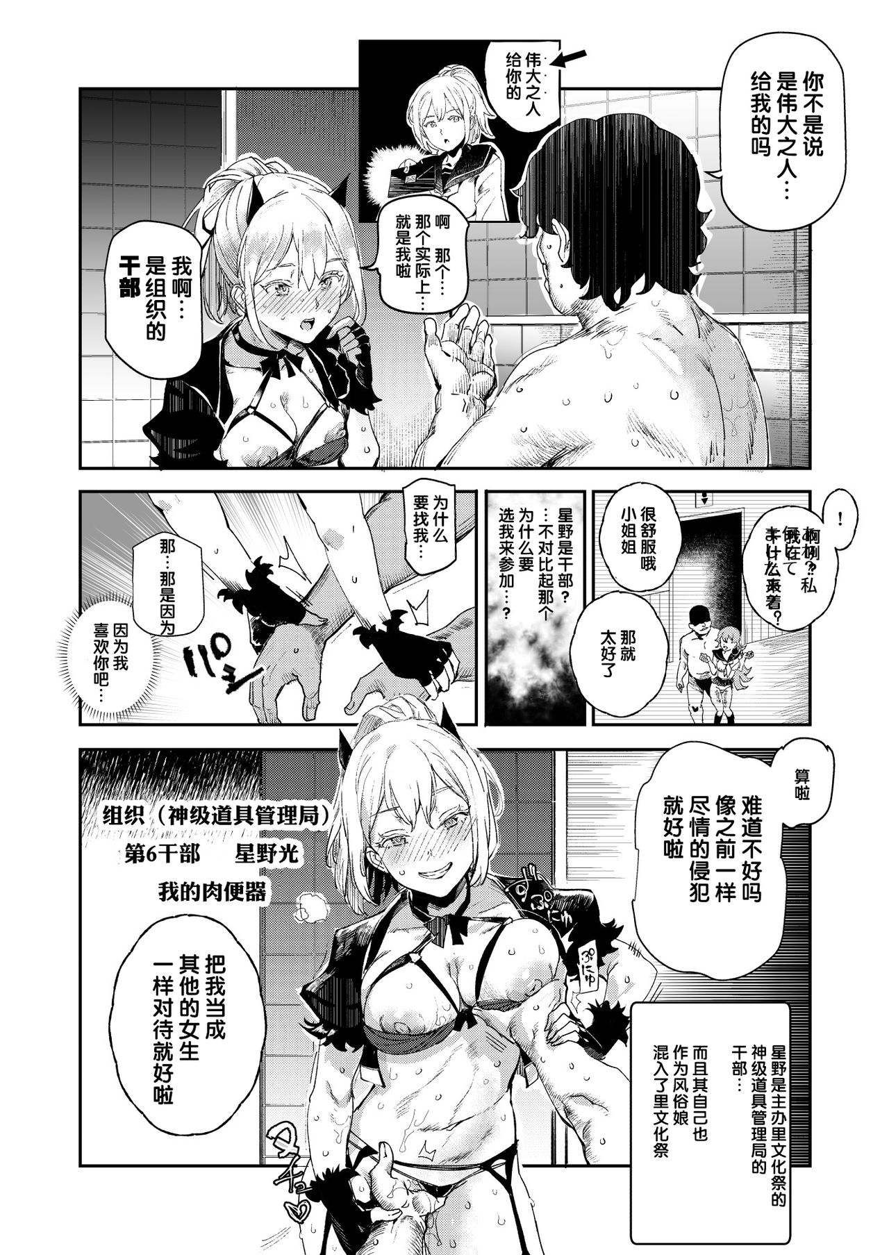 [Manga] The 3rd Sunday Cultural Festival behind the old school building - All of us are my permanent meat toilet Single book, maid, black stockings, PUA, female student#[48P]-45