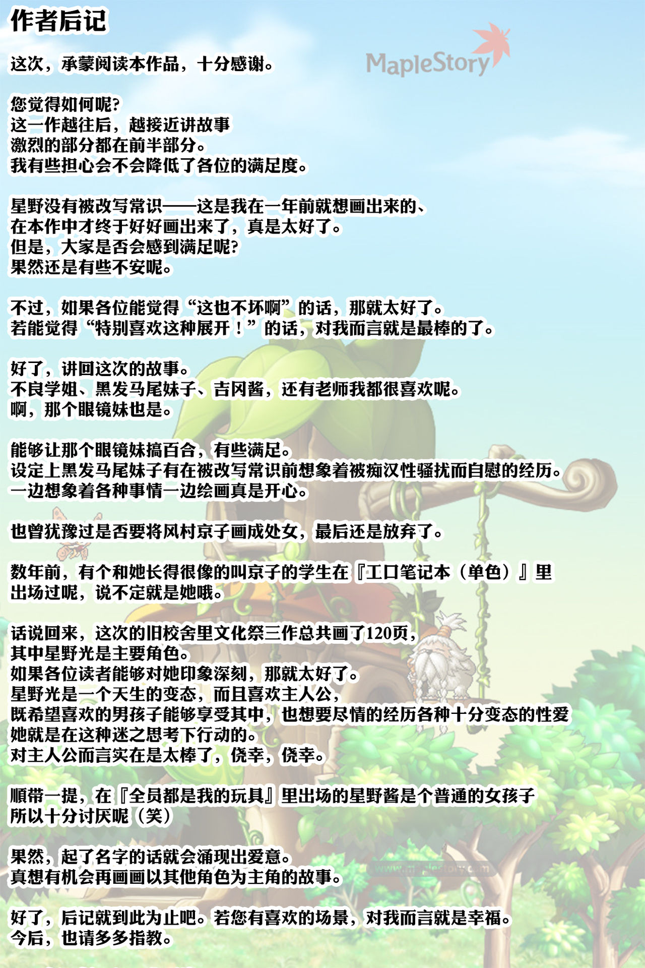 [Manga] The 3rd Sunday Cultural Festival behind the old school building - All of us are my permanent meat toilet Single book, maid, black stockings, PUA, female student#[48P]-48