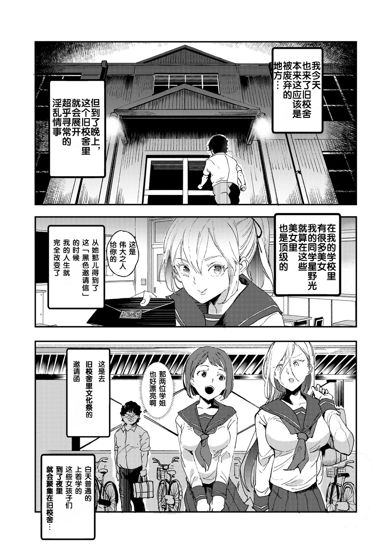 [Manga] The 3rd Sunday Cultural Festival behind the old school building - All of us are my permanent meat toilet Single book, maid, black stockings, PUA, female student#[48P]-6