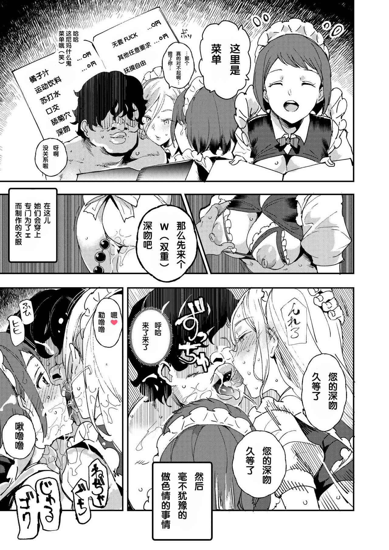 [Manga] The 3rd Sunday Cultural Festival behind the old school building - All of us are my permanent meat toilet Single book, maid, black stockings, PUA, female student#[48P]-8