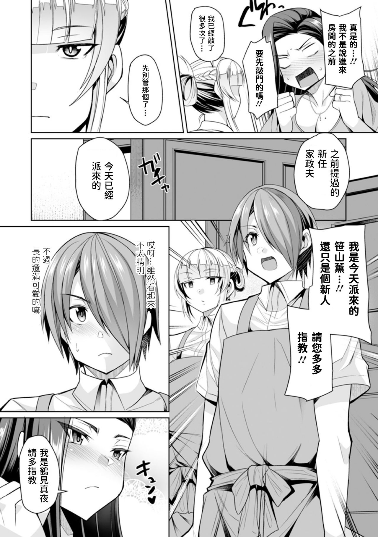 [Manga] Celebrity Wife Is Bored (Comic Stimulating SQUIRT!! Vl.19) Short story, mature woman, big breasts#[20P]-2
