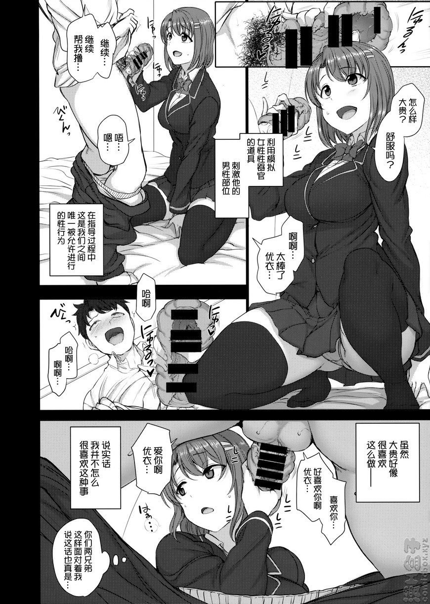 [Manga] Hypnotic Guide 2.5 Short story, revealing, NTR, big tits, female student#[17P]-3