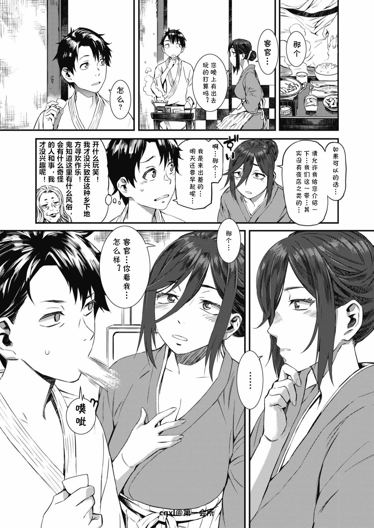 [日本漫画] 旅籠幻想 单本,熟女人妻,巨乳大奶#[20P]-3