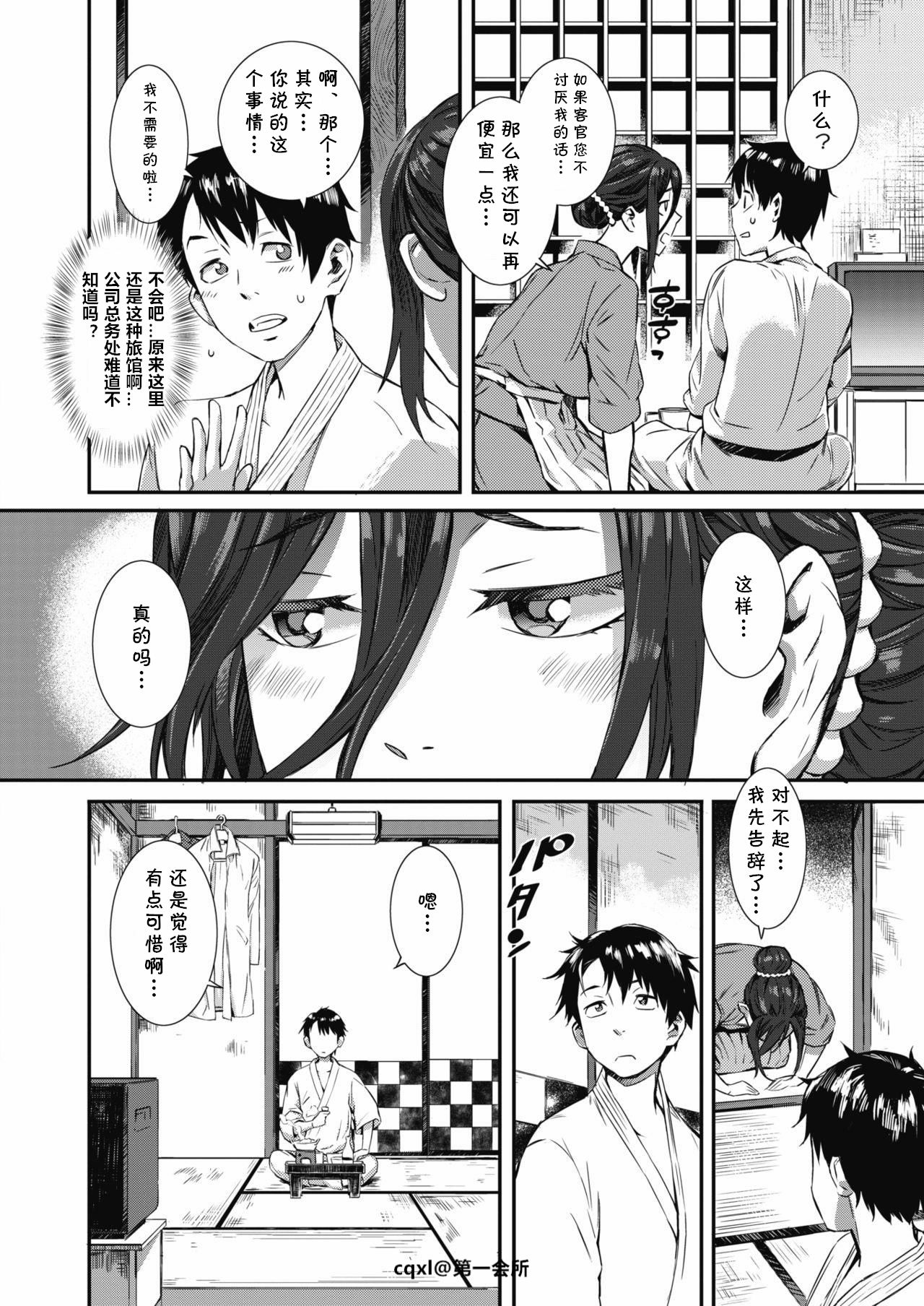 [日本漫画] 旅籠幻想 单本,熟女人妻,巨乳大奶#[20P]-4