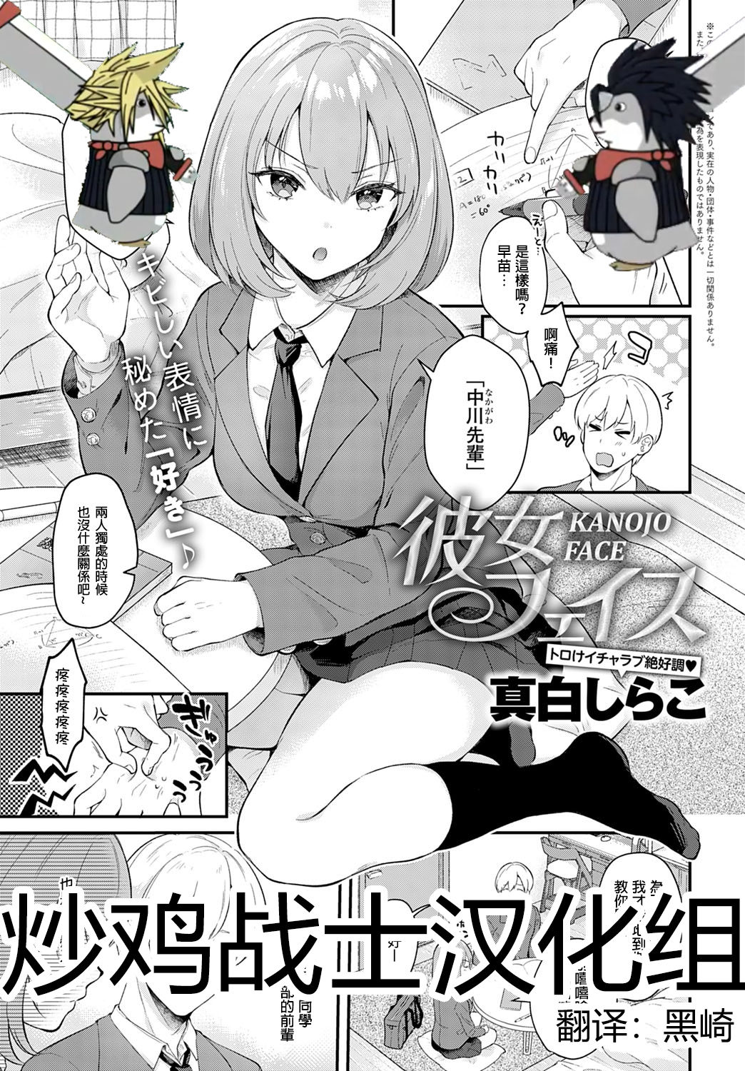 [Manga] Her face Single book, virgin, female student#[27P]-1