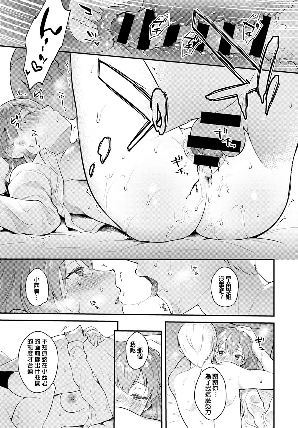 [Manga] Her face Single book, virgin, female student#[27P]-18