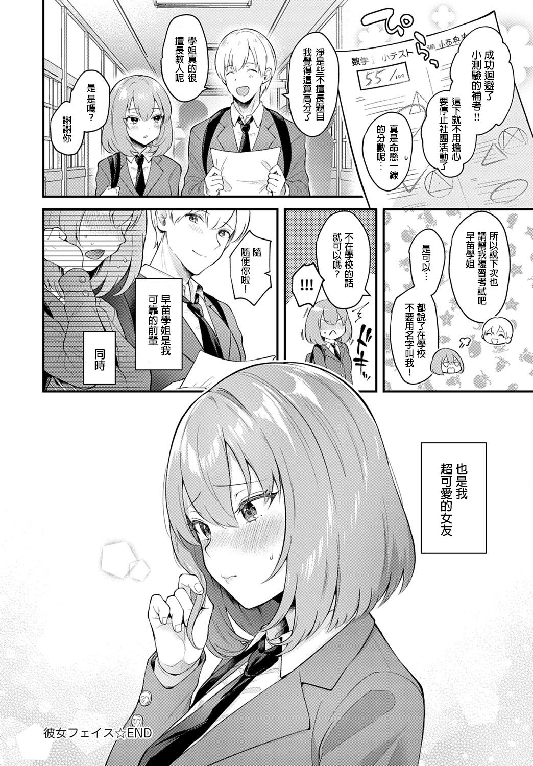 [Manga] Her face Single book, virgin, female student#[27P]-27