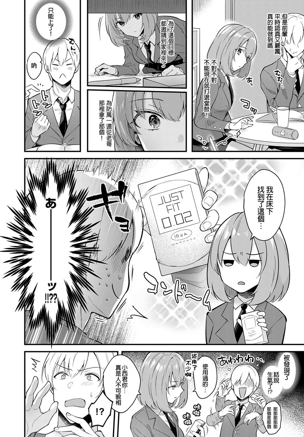 [Manga] Her face Single book, virgin, female student#[27P]-5