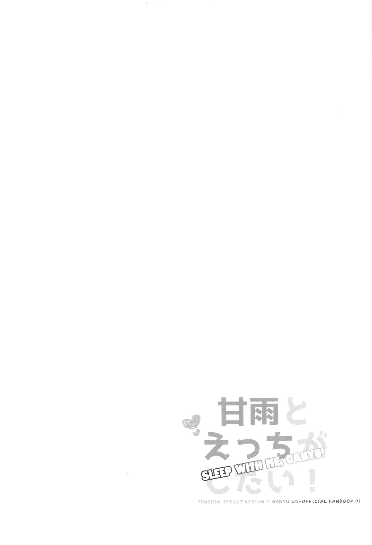 [日本漫画] 甜雨我要和我做爱！ 同人,黑丝丝袜,女同百合#[38P]-3