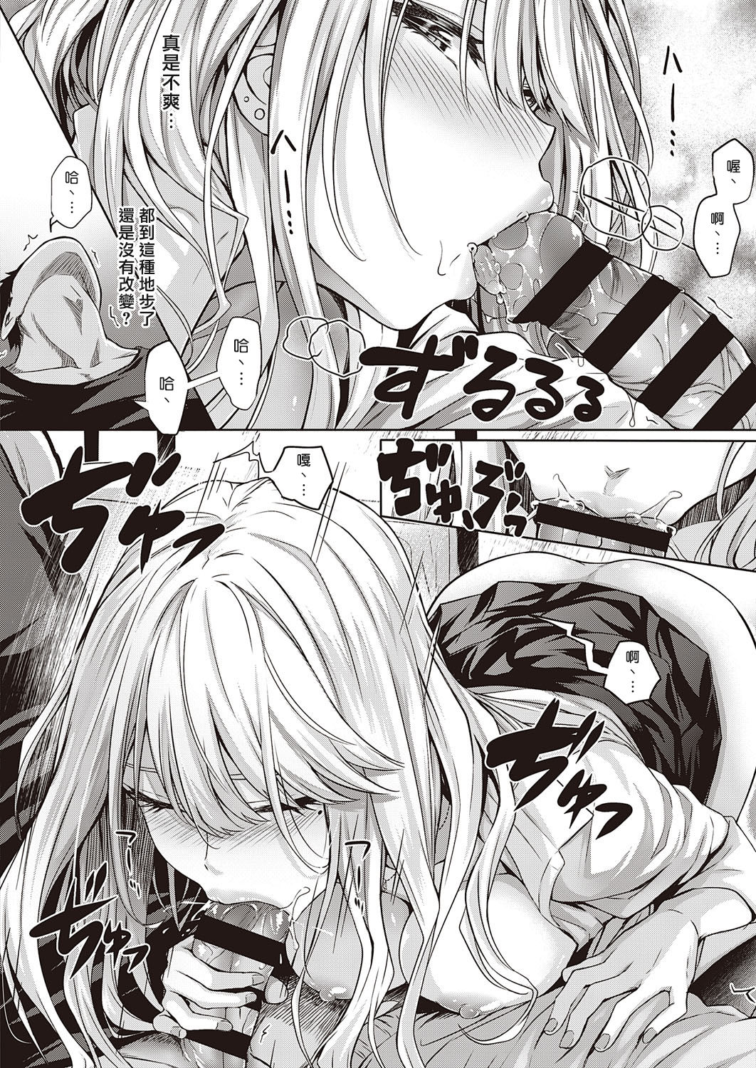 [日本漫画] Re:初恋 单本,足控,女学生#[28P]-12