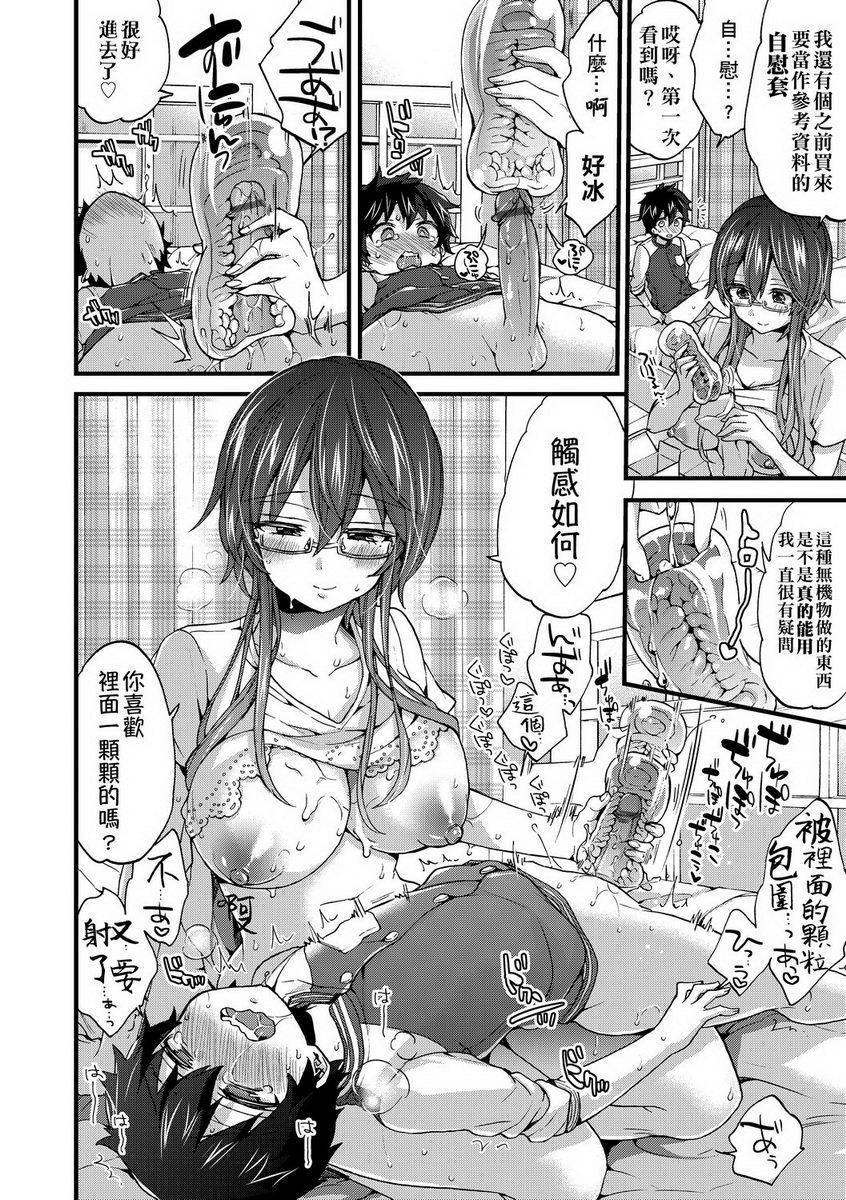 [日本漫画] 御姐正太豪华拼盘 单本,女仆,肛门,正太控,黑丝丝袜,御姐女王,巨尻,眼镜,M男,女学生#[23P]-19
