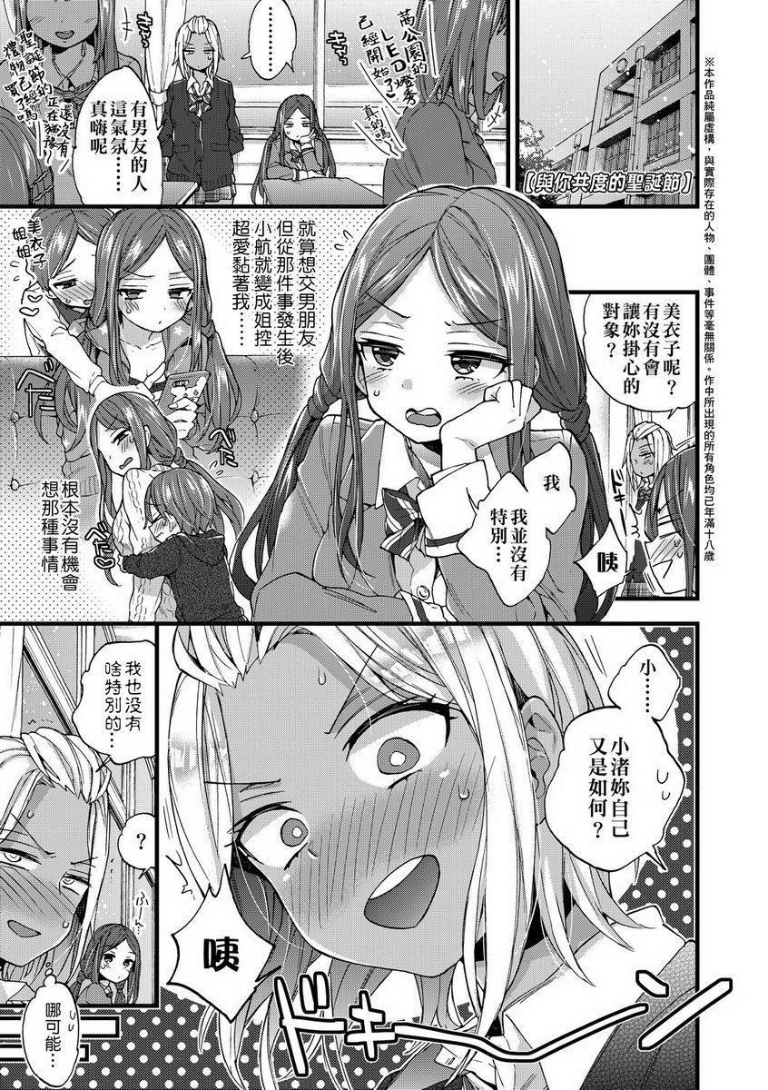 [日本漫画] 御姐正太豪华拼盘 单本,女仆,肛门,正太控,黑丝丝袜,御姐女王,巨尻,眼镜,M男,女学生#[14P]-1