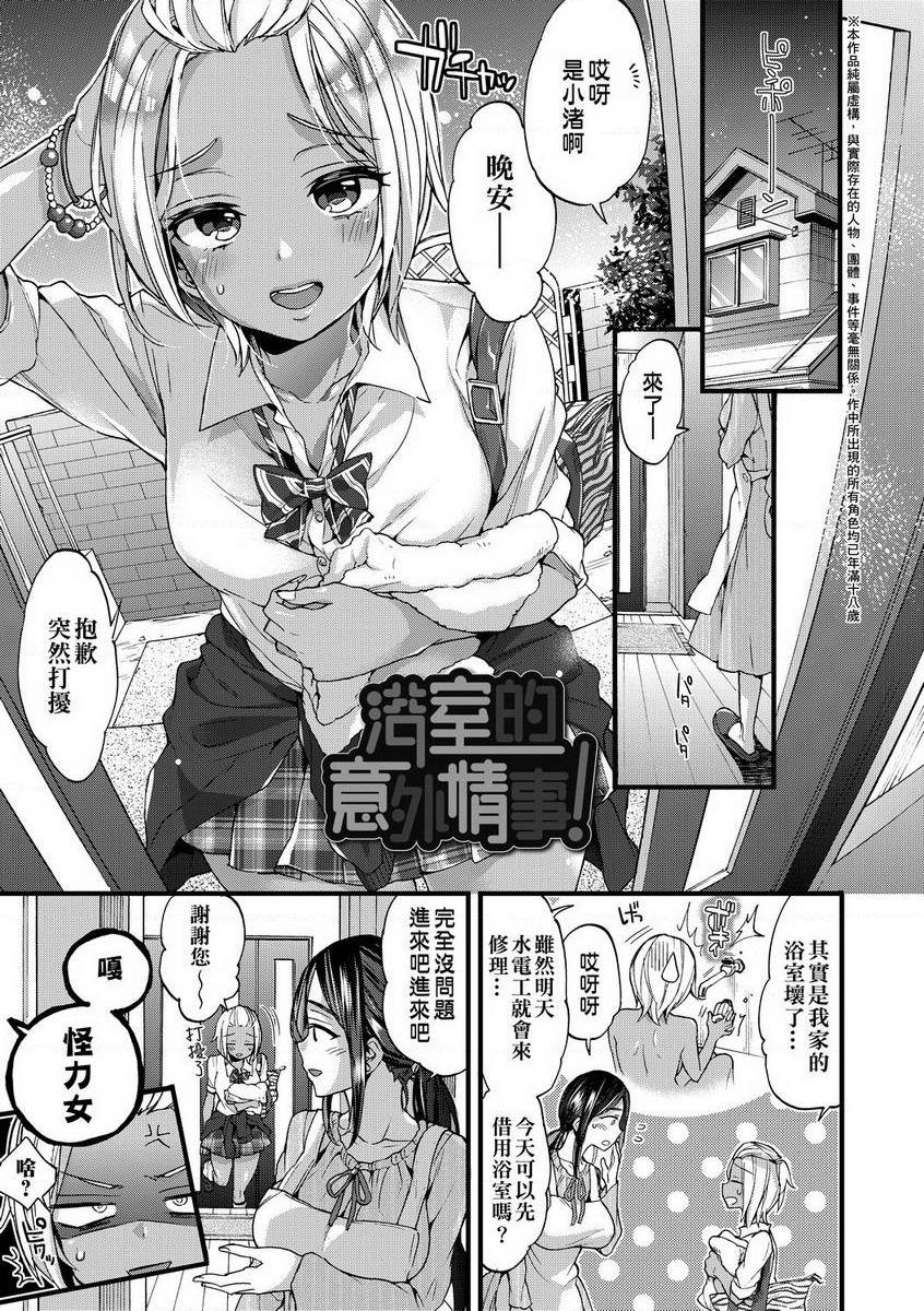 [日本漫画] 御姐正太豪华拼盘 单本,女仆,肛门,正太控,黑丝丝袜,御姐女王,巨尻,眼镜,M男,女学生#[24P]-1