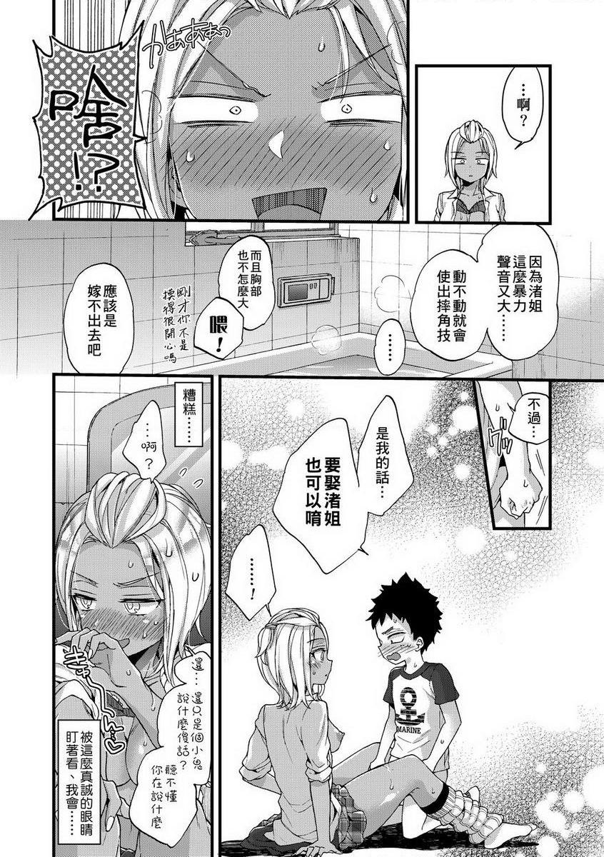 [日本漫画] 御姐正太豪华拼盘 单本,女仆,肛门,正太控,黑丝丝袜,御姐女王,巨尻,眼镜,M男,女学生#[24P]-16