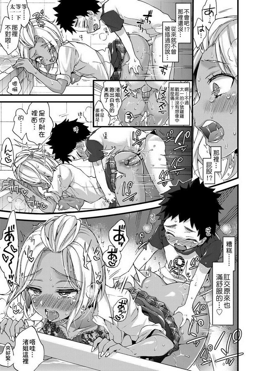 [日本漫画] 御姐正太豪华拼盘 单本,女仆,肛门,正太控,黑丝丝袜,御姐女王,巨尻,眼镜,M男,女学生#[24P]-19