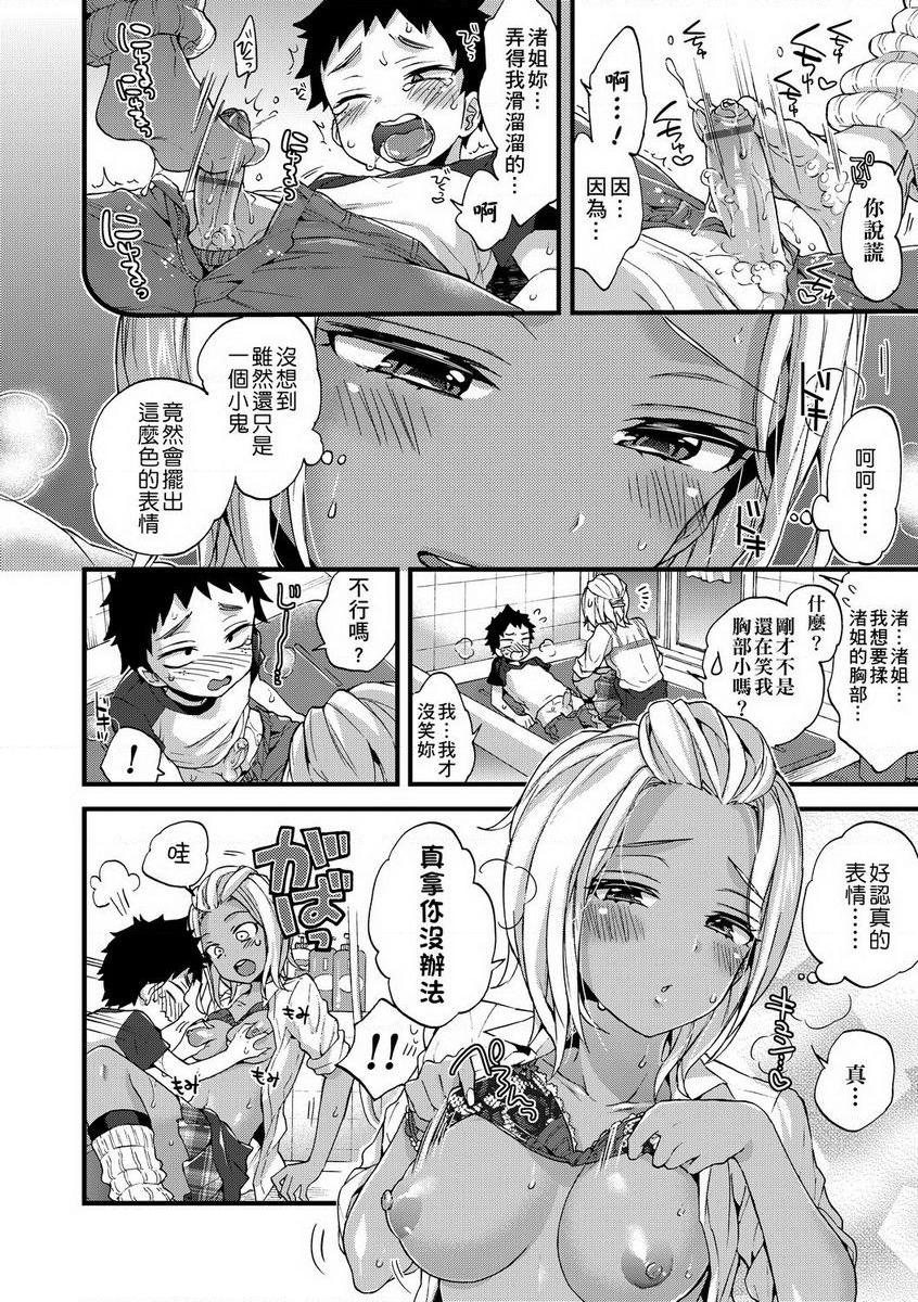 [日本漫画] 御姐正太豪华拼盘 单本,女仆,肛门,正太控,黑丝丝袜,御姐女王,巨尻,眼镜,M男,女学生#[24P]-8