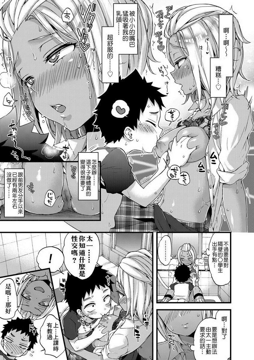 [日本漫画] 御姐正太豪华拼盘 单本,女仆,肛门,正太控,黑丝丝袜,御姐女王,巨尻,眼镜,M男,女学生#[24P]-9