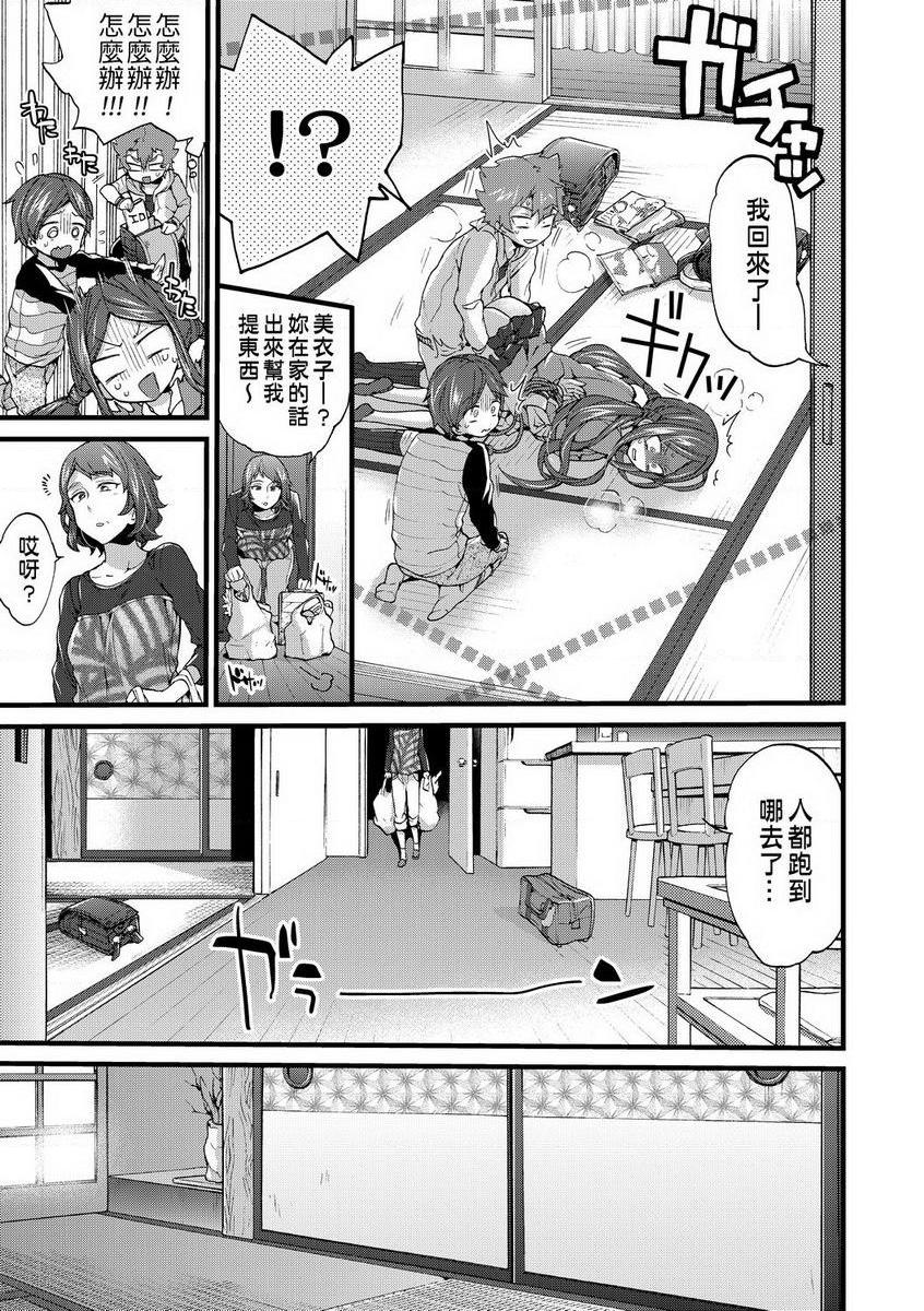[日本漫画] 御姐正太豪华拼盘 单本,女仆,肛门,正太控,黑丝丝袜,御姐女王,巨尻,眼镜,M男,女学生#[20P]-13