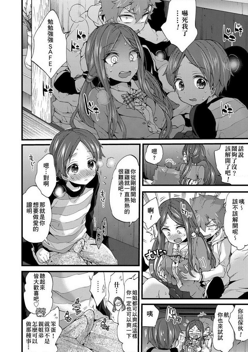 [日本漫画] 御姐正太豪华拼盘 单本,女仆,肛门,正太控,黑丝丝袜,御姐女王,巨尻,眼镜,M男,女学生#[20P]-14