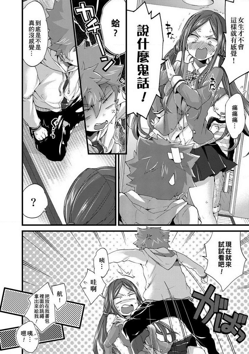 [日本漫画] 御姐正太豪华拼盘 单本,女仆,肛门,正太控,黑丝丝袜,御姐女王,巨尻,眼镜,M男,女学生#[20P]-4