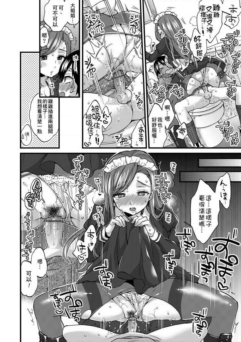 [日本漫画] 御姐正太豪华拼盘 单本,女仆,肛门,正太控,黑丝丝袜,御姐女王,巨尻,眼镜,M男,女学生#[22P]-14