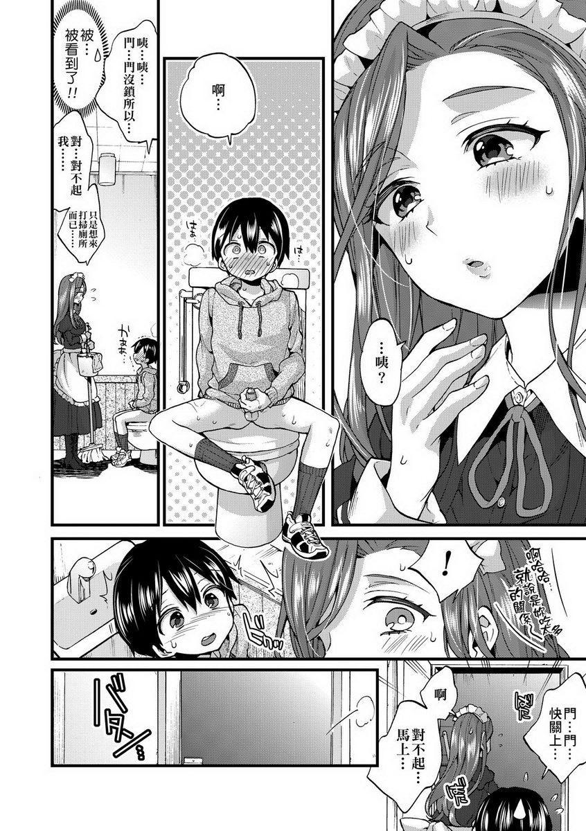 [日本漫画] 御姐正太豪华拼盘 单本,女仆,肛门,正太控,黑丝丝袜,御姐女王,巨尻,眼镜,M男,女学生#[22P]-6