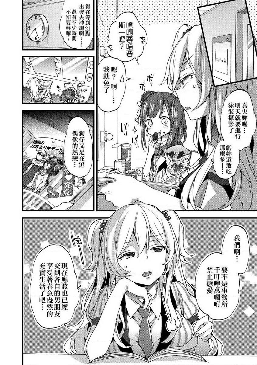 [日本漫画] 御姐正太豪华拼盘 单本,女仆,肛门,正太控,黑丝丝袜,御姐女王,巨尻,眼镜,M男,女学生#[22P]-2
