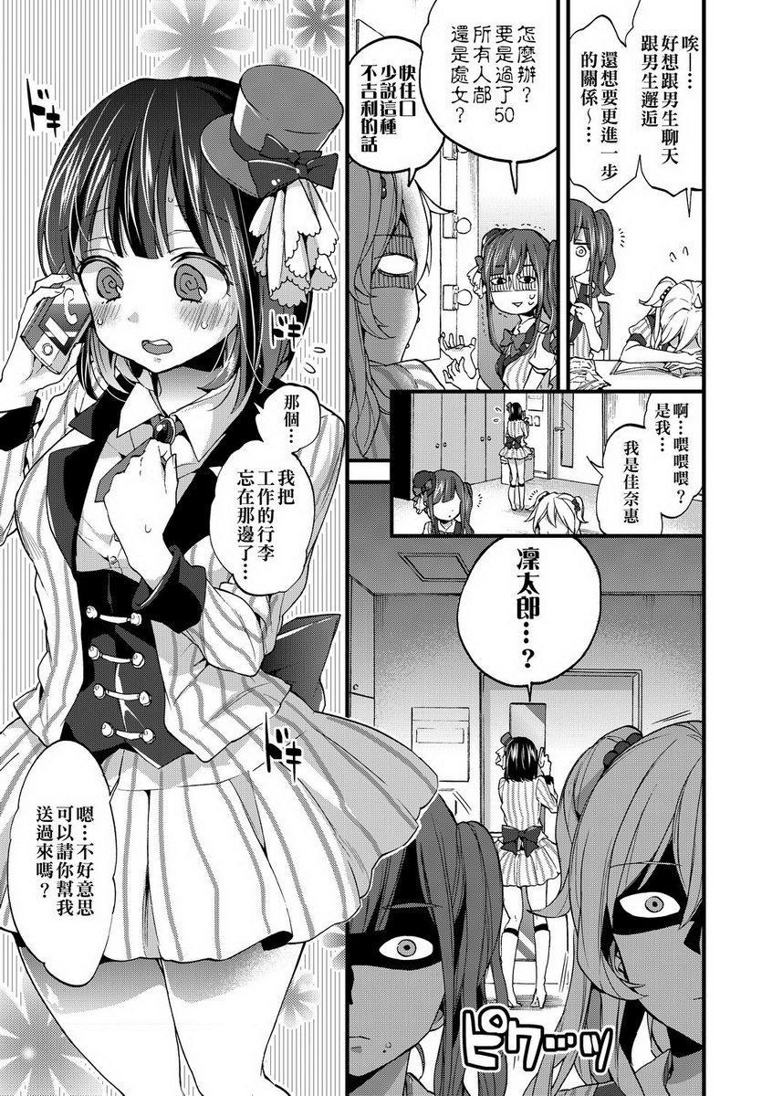 [日本漫画] 御姐正太豪华拼盘 单本,女仆,肛门,正太控,黑丝丝袜,御姐女王,巨尻,眼镜,M男,女学生#[22P]-3