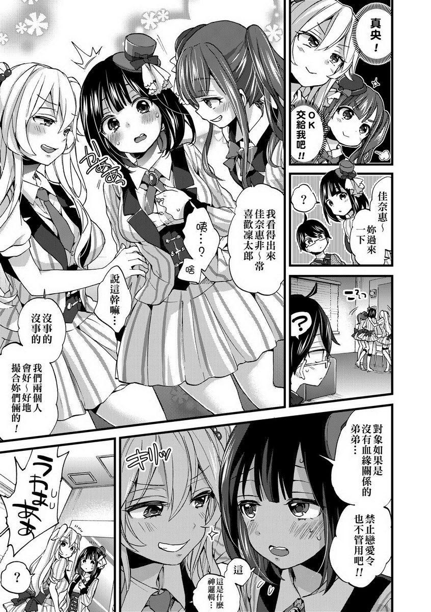 [日本漫画] 御姐正太豪华拼盘 单本,女仆,肛门,正太控,黑丝丝袜,御姐女王,巨尻,眼镜,M男,女学生#[22P]-5