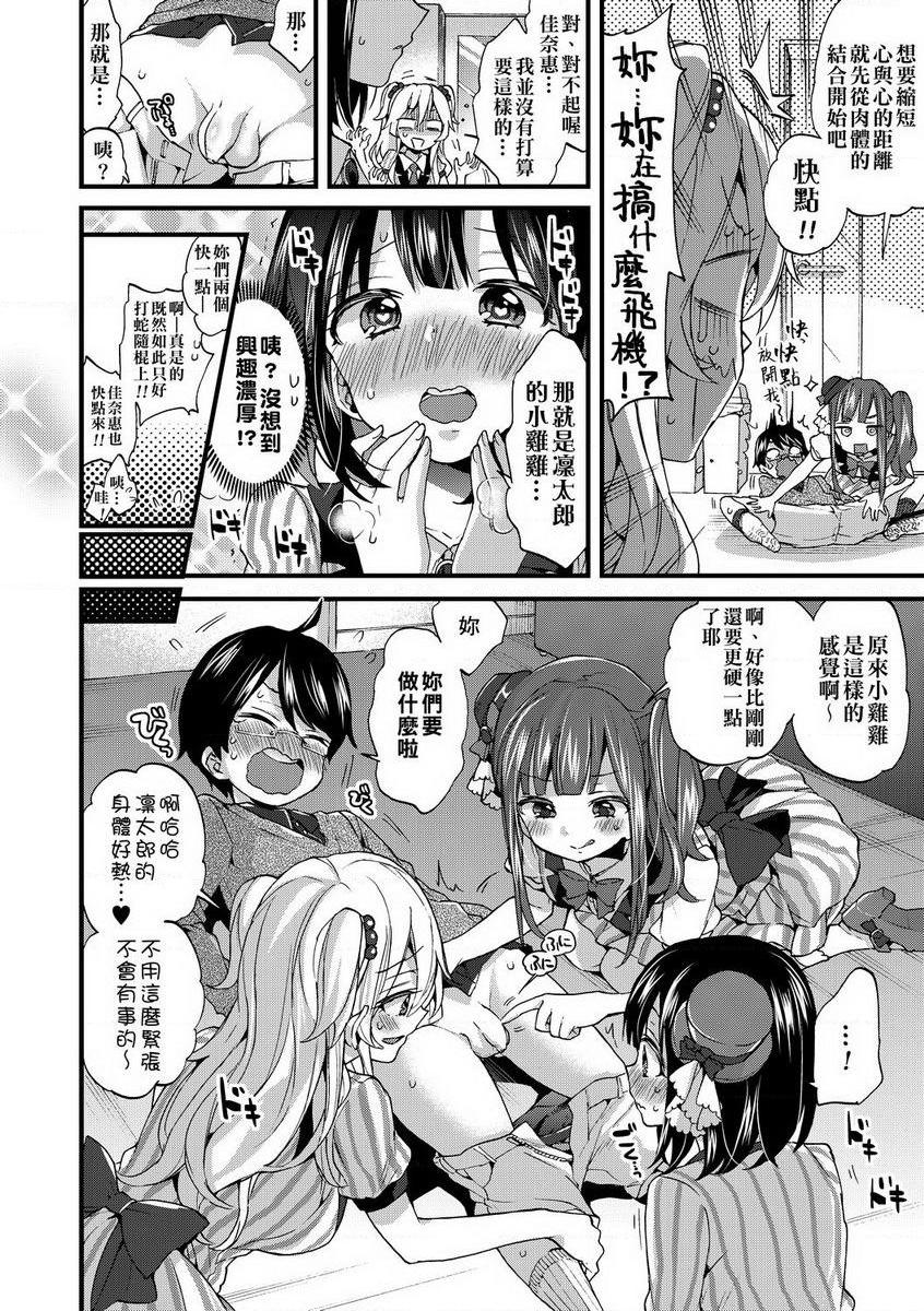 [日本漫画] 御姐正太豪华拼盘 单本,女仆,肛门,正太控,黑丝丝袜,御姐女王,巨尻,眼镜,M男,女学生#[22P]-6