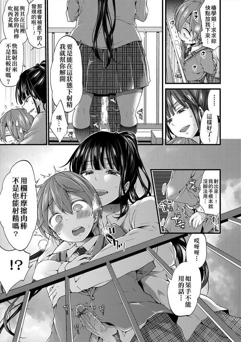 [日本漫画] 御姐正太豪华拼盘 单本,女仆,肛门,正太控,黑丝丝袜,御姐女王,巨尻,眼镜,M男,女学生#[22P]-11