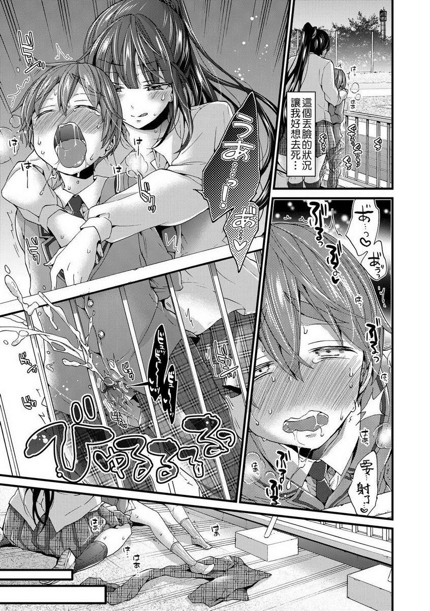 [日本漫画] 御姐正太豪华拼盘 单本,女仆,肛门,正太控,黑丝丝袜,御姐女王,巨尻,眼镜,M男,女学生#[22P]-13